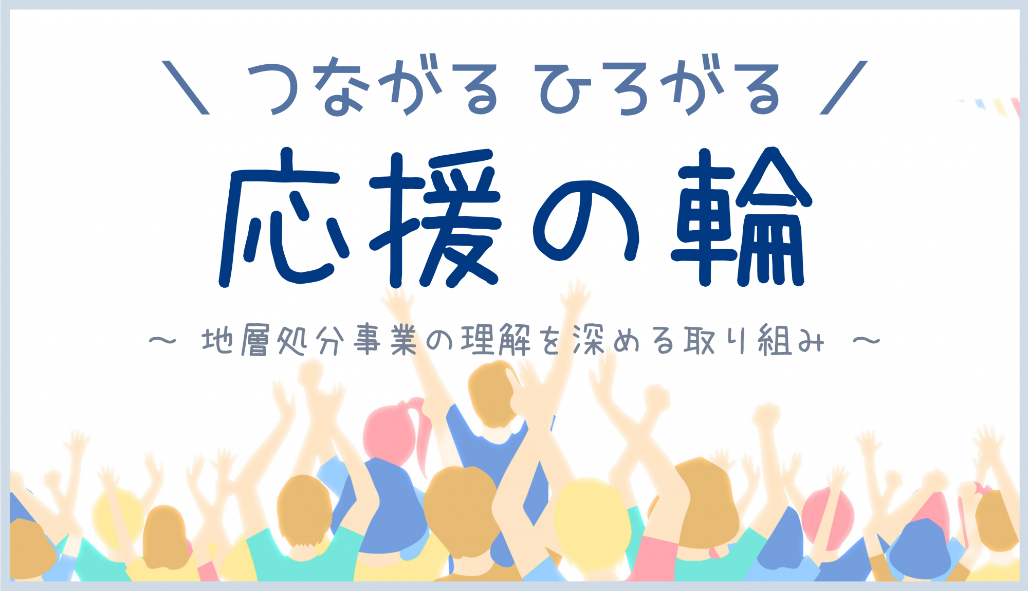 事例紹介