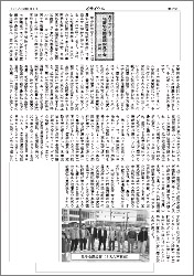 会誌に掲載した記事