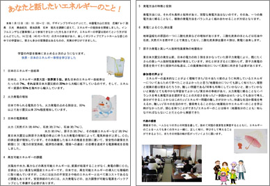 作成したチラシ