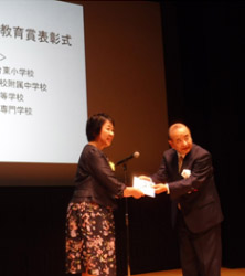 授賞式の様子
